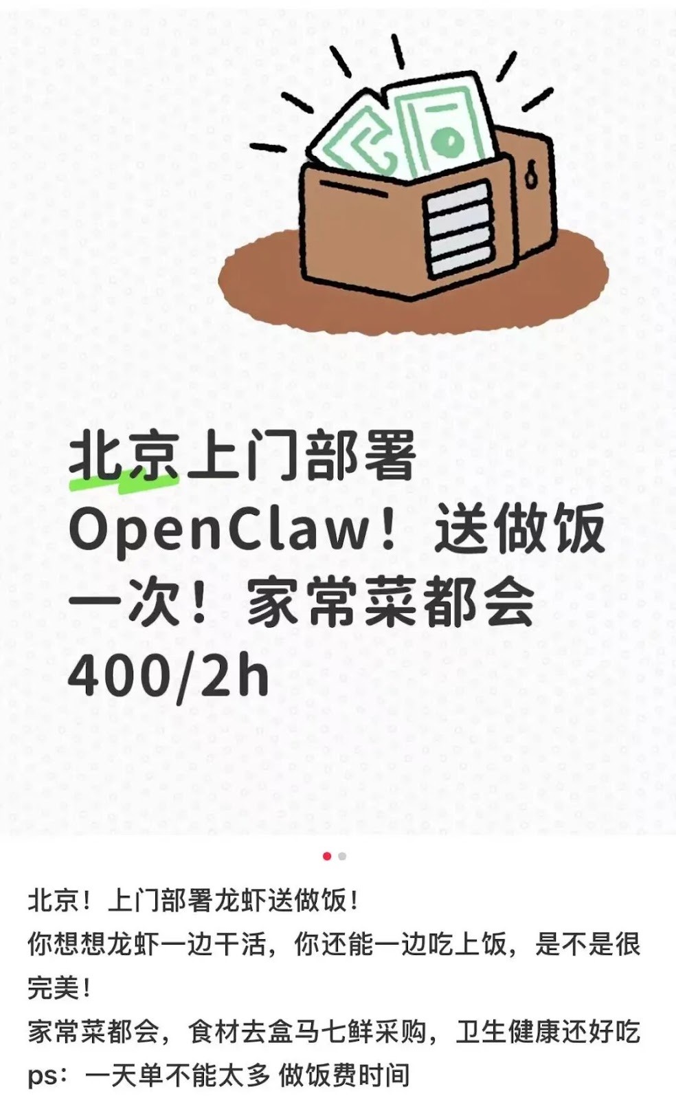 OpenClaw has become popular, and the first to make money are the on-site installation service, which costs 500 yuan per session.