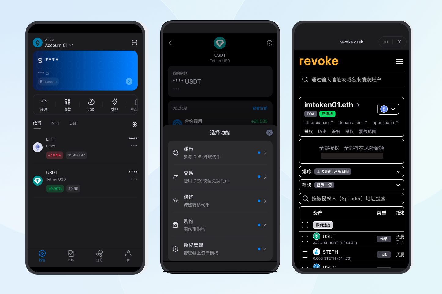 Chinese New Year Asset Security Handbook: How to Protect Your Tokens While Visiting Relatives and Friends?