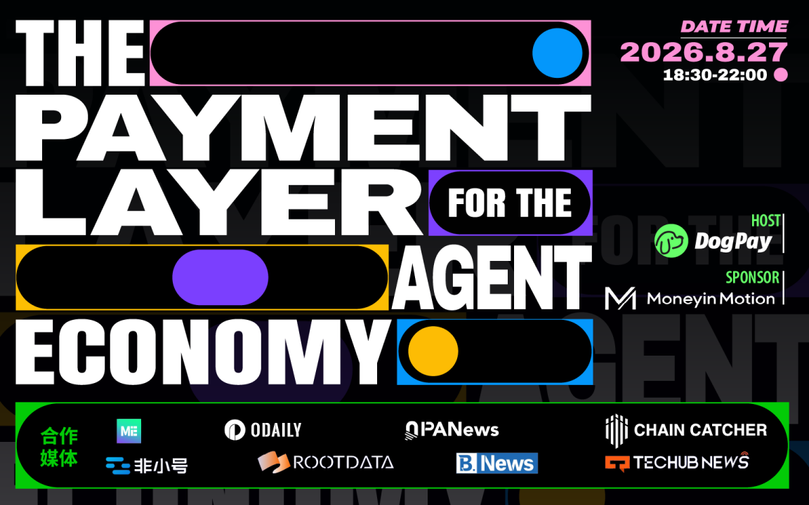 从 AI 应用到 Agent Economy，支付正在成为新的基础设施