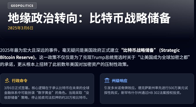 From humble beginnings to the pinnacle: A review of the milestones that defined the 2025 crypto market landscape.