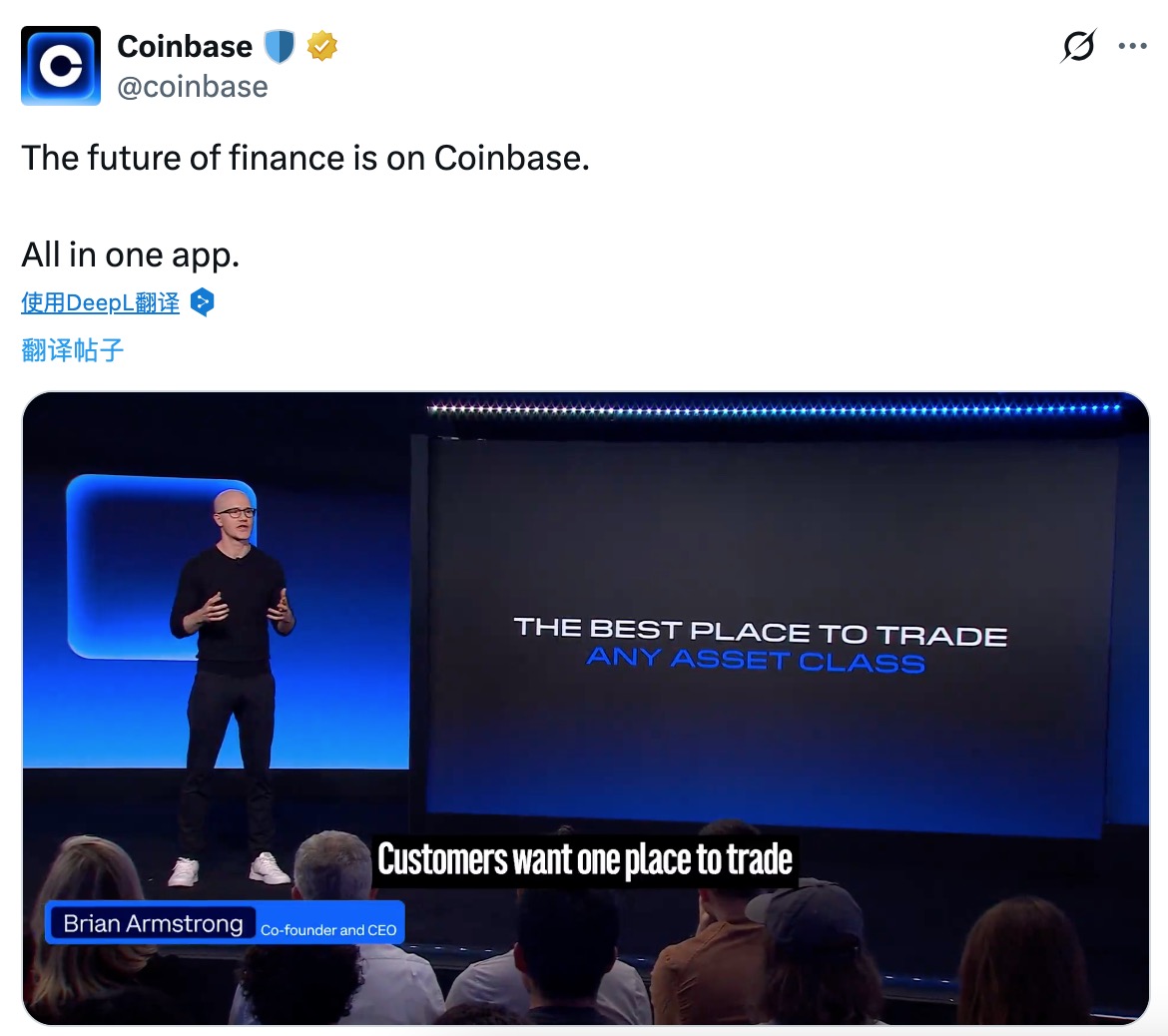 Coinbase开启“全能交易所”时代：接入股票、DEX与预测市场，剑指金融超级应用