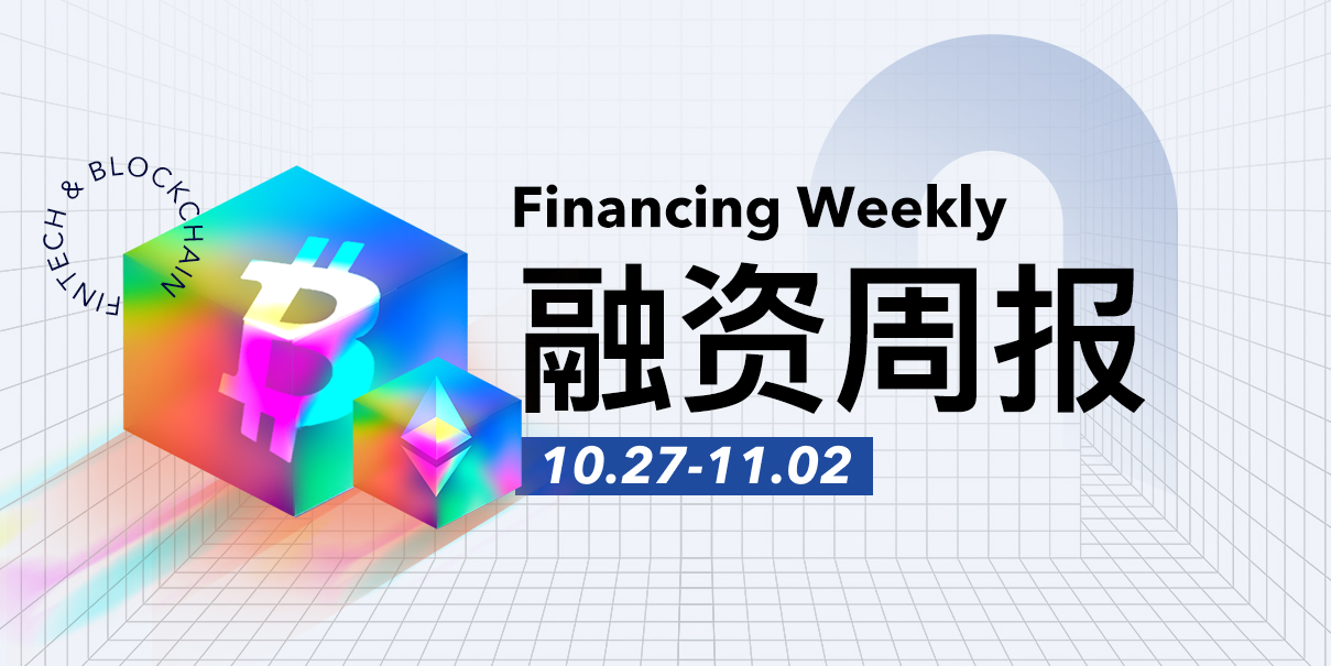 巴基斯坦穩定貨幣ZAR完成1 290万美元
