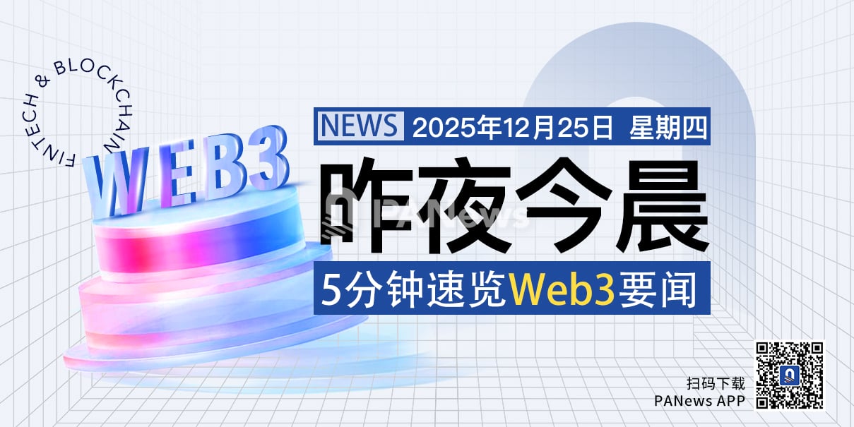 Important news from last night and this morning (December 24-December 25)