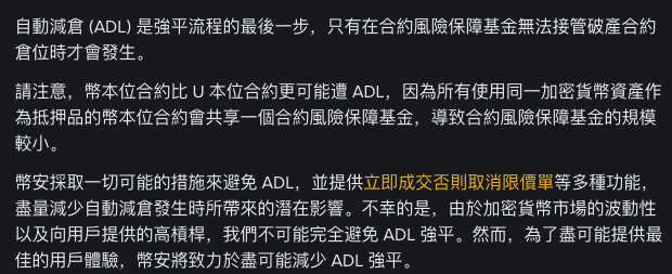 合约算法镰刀（十三）：从强平到ADL，谁该为“掀桌子”负责？