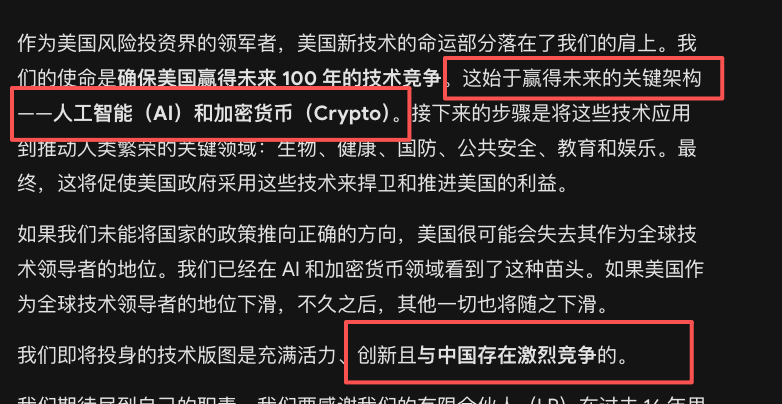 While Asian venture capitalists consider Crypto to be "dog shit," a16z has already included it in its "100-Year Destiny of the United States."