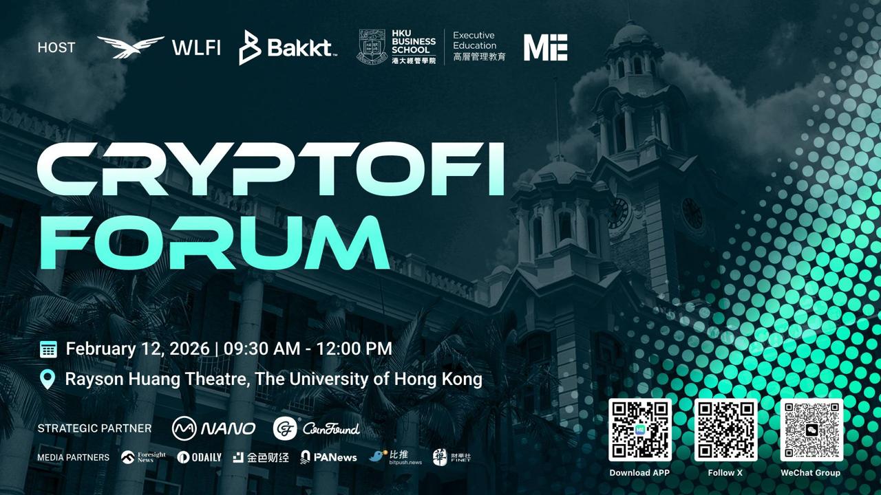 Bakkt,Nano Labs Ltd,港大经管学院