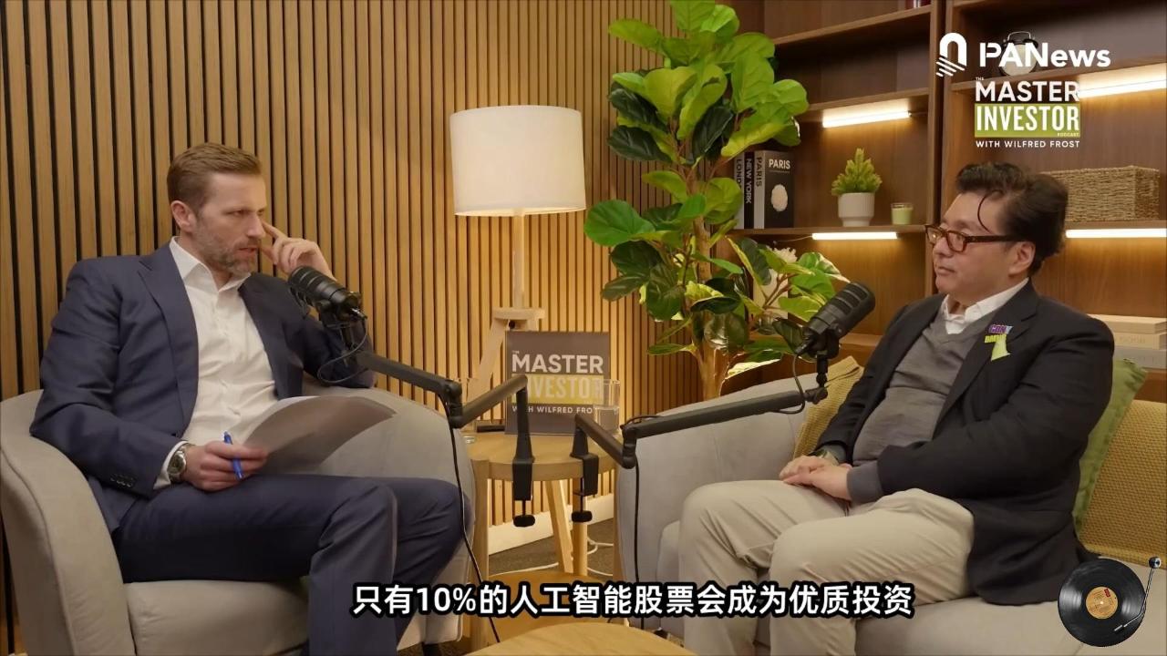 Tom Lee：90%+ AI 公司未来表现可能不佳