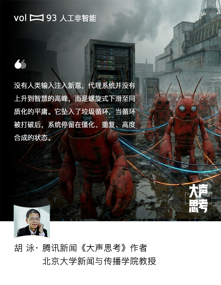 Crayfish-themed social networking: a man-made "botnet" wasting computing power.