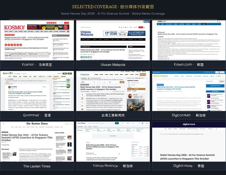 媒體刊發截圖 2