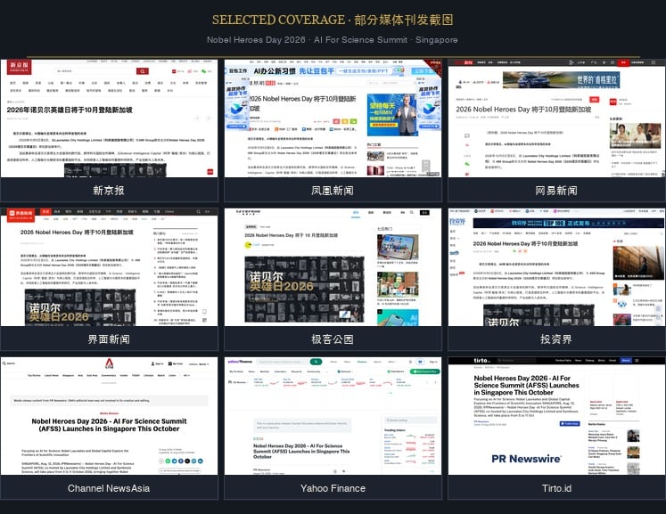 媒體刊發截圖 1