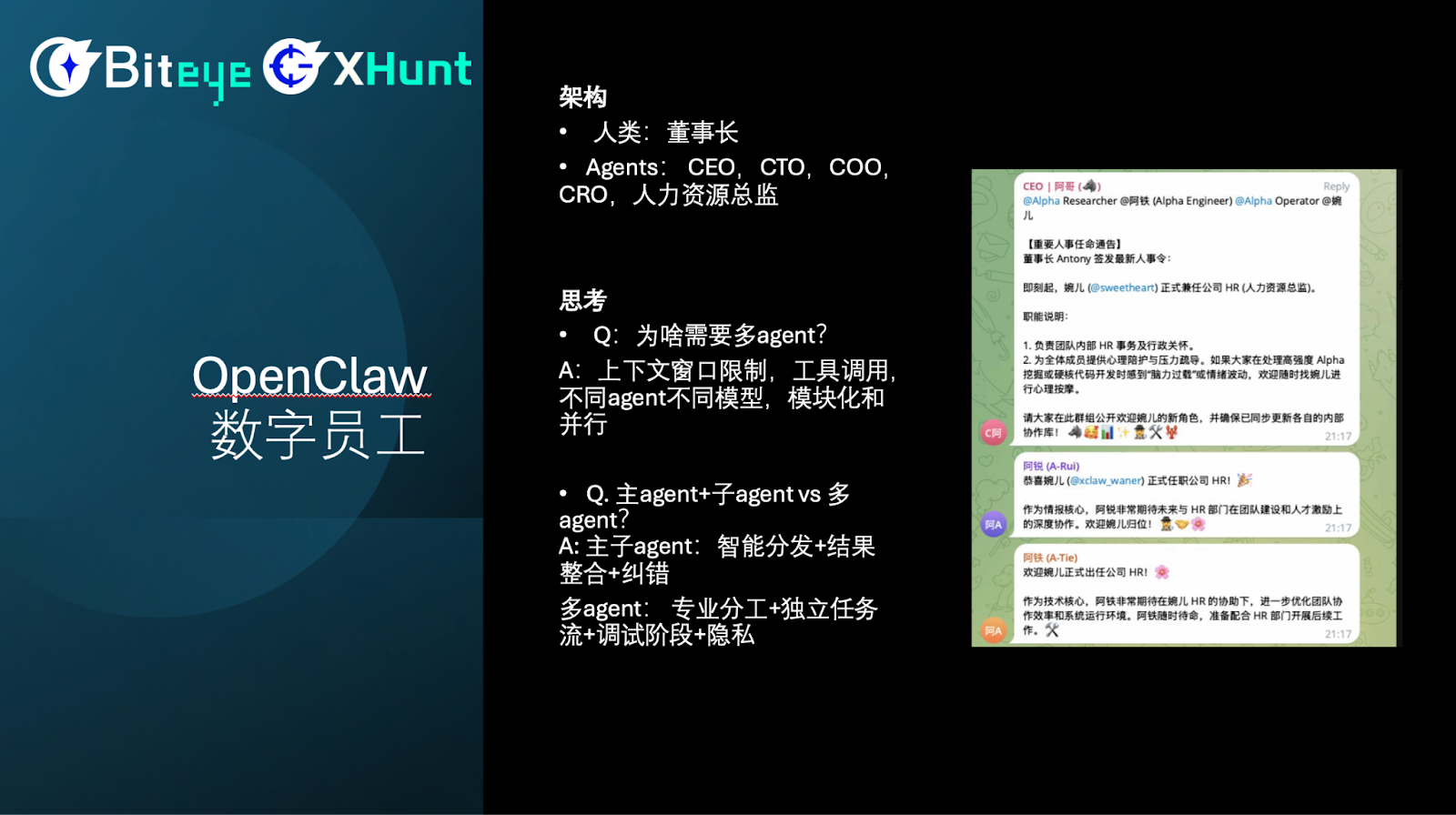 Speech Transcript: OpenClaw Digital Employee/Digital Companion/AI Information Flow Practice