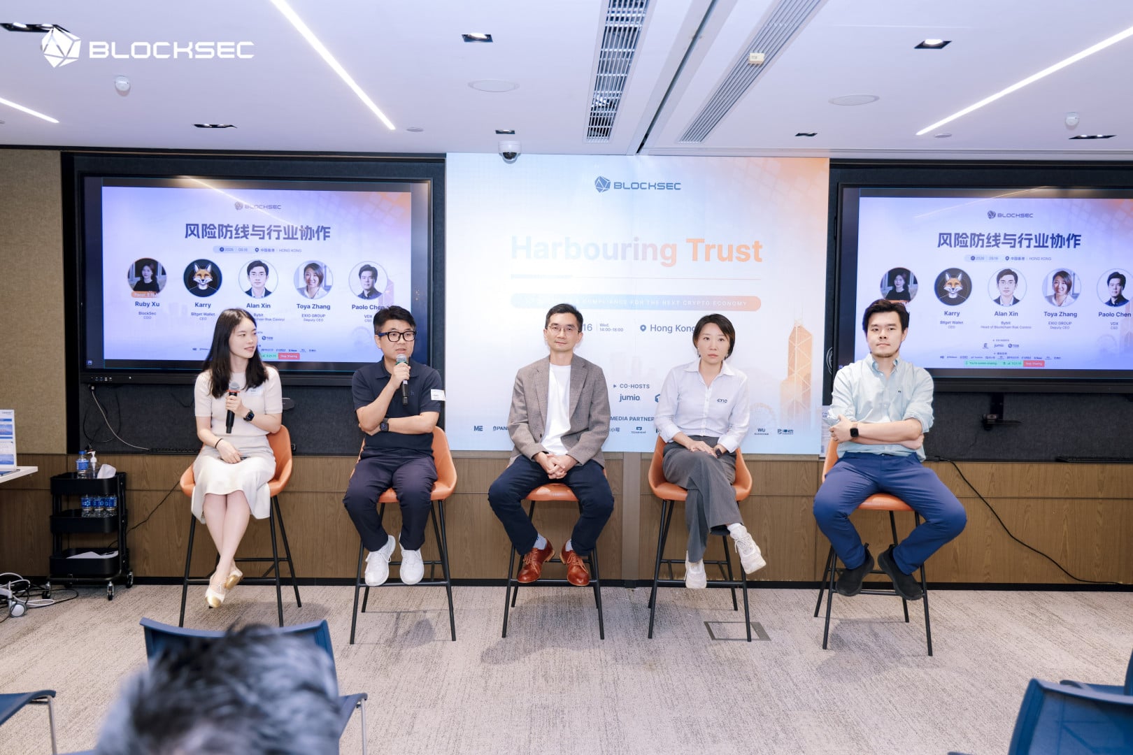 圓桌二：風險防線與行業協作
