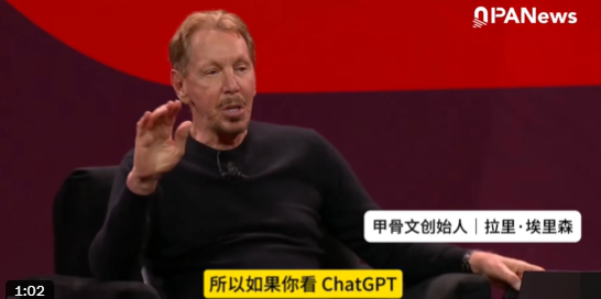 甲骨文创始人：大部分AI模型一文不值