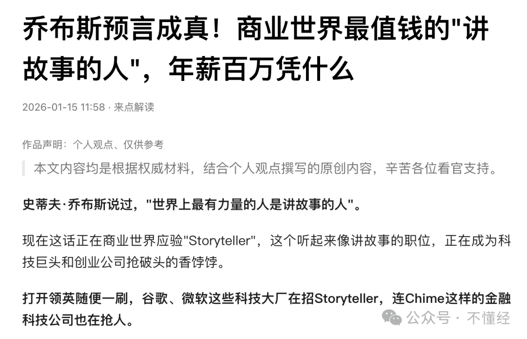 Knowledge arbitrage is dead, the storyteller is immortal.