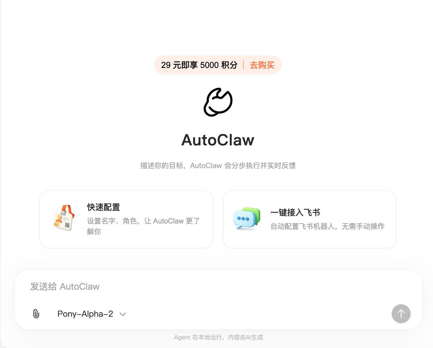 2026 Shrimp Battle: OpenClaw, More Suitable for Chinese Babies' Physique