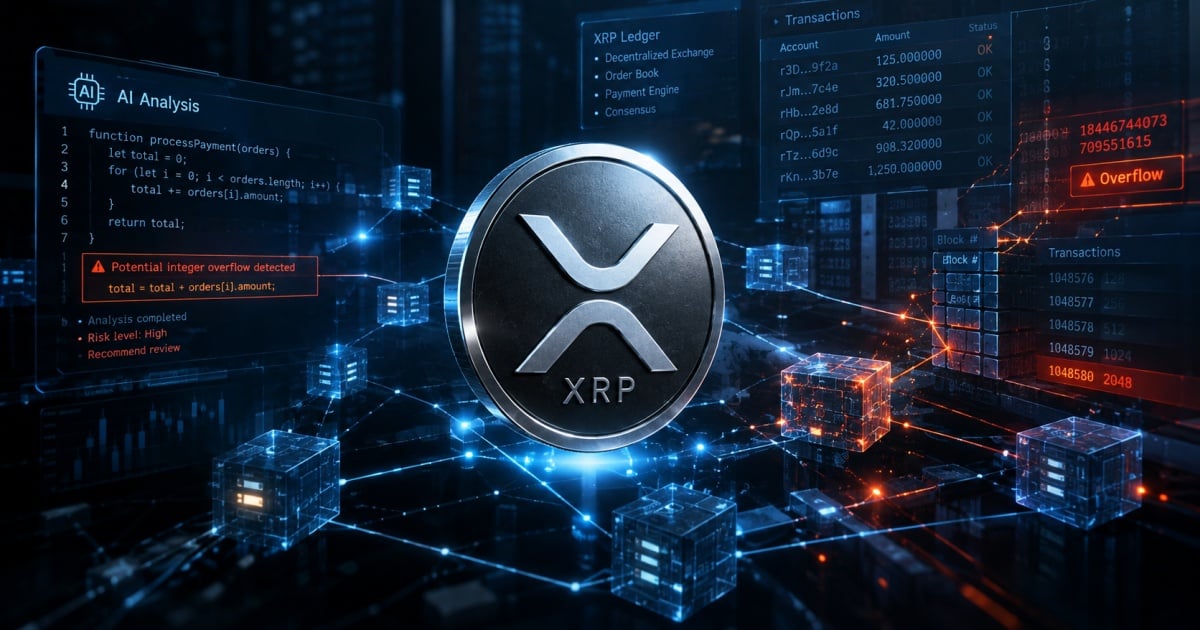 XRP账本漏洞为何潜伏近十年？AI发现的风险，暴露了区块链安全的另一面